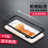 品炫iphone6钢化膜6s苹果6plus钢化玻璃高清保护膜防刮前后膜弧边