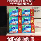 超能柠檬草洗衣皂226g*2高级透明皂肥皂正品特价【6组全国包邮】