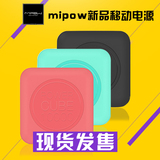 MIPOW新款移动电源10000毫安 苹果三星手机通用充电宝 超薄便携