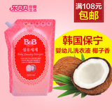 韩国保宁BB 婴儿防菌洗衣液1300ML椰子香型 衣物清洗剂