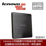 联想Thinkpad X230 X240 X260 X250外置光驱DVD刻录机USB外接光驱