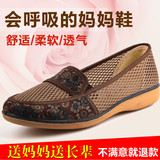 夏季老北京布鞋妈妈鞋中老年女鞋平跟软底老人单鞋透气休闲女网鞋