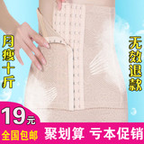 夏季束腰带瘦身透气美体燃脂塑身衣腰封调整型产后女士收腹带内衣