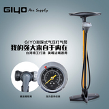 正品台湾GIYO 自行车打气筒 家用落地式铝合金气筒美法嘴带气压表