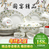 唐山高档骨瓷餐具  家用56头骨瓷饭碗菜盘碟套装中式韩式餐具包邮