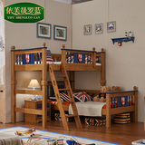 依芙晟罗蓝 实木母子床 儿童双层床实木上下铺 儿童高低床家具