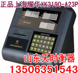 上海耀华XK3190-A23P电子计价打印台秤称重显示器小地磅仪表头磅