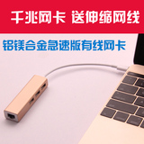 苹果笔记本pro电脑macbook以太网USB转接口mac网卡转化器12寸配件