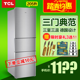 TCL BCD-205TF1 三开门电冰箱 三门冰箱 家用节能软冷冻特价包邮