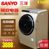包邮Sanyo/三洋 DG-L7533BHC滚筒洗衣机全自动烘干变频空气洗