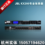 JBL KX200专业舞台前级效果器 KTV混响器 防啸叫处理器 原装国行