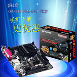 Gigabyte/技嘉 J1900M-D2P主板 集成Intel四核CPU 集成四核主板