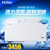 Haier/海尔 BC/BD-629HK冷柜商用/冷藏冷冻柜 卧式大冰柜