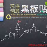环保教学黑板贴磨砂防水可擦写客厅儿童房涂鸦 可移除墙贴纸2米长