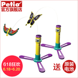 日本petio派地奥电动猫玩具逗猫棒飞舞蝴蝶小鸟宠物玩具可旋转