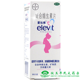 爱乐维 复合维生素片30片孕前孕后补充叶酸孕妇专用含多种维生素