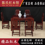 东阳红木家具非洲酸枝木象头红木餐桌长方形餐桌椅组合台一桌六椅
