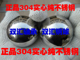 纯304实心不锈钢手球健身球45MM50M55M60M65M70M80M90M100MM钢球