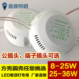 LED驱动电源恒流8W12W15W18W22W24W36W吸顶灯变压器镇流器包邮