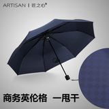 匠之心英伦风格子遮太阳伞抗强风便三折叠晴雨伞两用男士女士