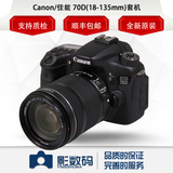 Canon/佳能单反70D套机(18-135 STM镜头) 70D 18-135  港版带WIFI