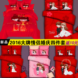 纯棉可爱情侣卡通床上用品全棉个性婚庆四件套大红色结婚礼物娃娃