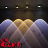 LED七彩射灯圆形超薄筒灯聚光吸顶天花灯 客厅卧室背景墙明装射灯