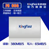 KingFast/金速 F6 60GB台式机笔记本电脑通用ssd固态硬盘秒64gb