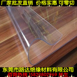 软质玻璃 透明磨砂水晶板 pvc塑料餐桌布 防水防油台面 茶几垫板