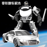 乐高式变形汽车人积木金刚机器人拼装跑车模型奥迪R8益智玩具礼物