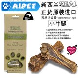 纽西兰ZEAL狗零食宠物洁齿骨狗狗磨牙棒幼犬耐咬小牛腿真骨头110g