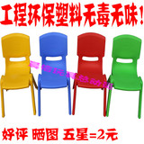 特价塑料加厚儿童靠背椅 小孩椅子 幼儿园小椅子宝宝 凳子儿童椅