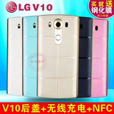 lg v10手机壳 LG V10后盖H968电池盖F600手机套 韩国无线充电后壳
