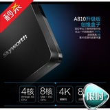 创维A810网络高清数字电视机顶盒3D无线直播电视盒送16g优盘特价