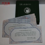 2016熊猫银币说明书 金币总公司原装证书  30克熊猫纪念银币证书