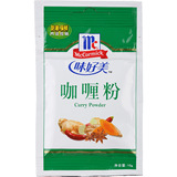 【天猫超市】味好美 咖喱粉 10g 香料调味料 佐料 配料 餐料汤料