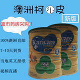 澳洲直邮可瑞康羊奶粉3段 新西兰原装进口karicare婴幼儿奶粉900g