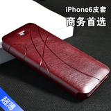超薄苹果6S手机壳全包iphone6plus保护真皮套翻盖式5.5潮男女4.7