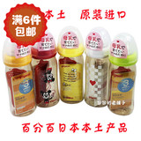 日本原装进口贝亲奶瓶 婴儿奶瓶 宝宝PPSU奶瓶宽口径 240ml 160ml