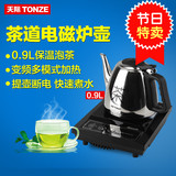 Tonze/天际DCJ-1DB多功能茶道电磁炉特价0.9L泡茶炉保温智能小型