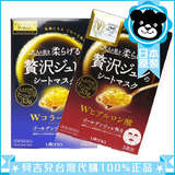 日本正品代購utena佑天藍膠原蛋白玻尿酸美容液保濕黃金果凍面膜