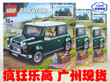 【疯狂乐高】LEGO 10242 Mini Cooper 复古系迷你车 广州可自提