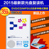 PANDA/熊猫 f-385便携式cd复读机英语dvd随身听光盘学习MP3播放机
