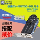 技嘉 GV-N75TOC-2GL GTX750TI 2G  刀卡半高 游戏显卡 ITX HTPC