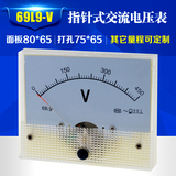 机械式指针交流电压表 69L9-100V 150V 250V 450V 500V 69C9 直流