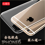 iPhone6Plus手机壳硅胶软壳6s透明壳5.5寸4.7寸保护套超薄TPU全包