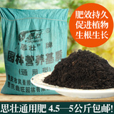 思壮养花土花泥营养土 种植土塘泥种菜多肉植物土专用椰砖5kg包邮