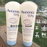 美国代购Aveeno艾维诺婴儿成人燕麦润肤乳液身体乳湿疹补水润肤霜