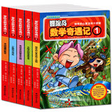 正版新型数学漫画书冒险岛数学奇遇记全1-5册稳居韩国儿童图书畅销榜冒险岛数学奇遇记6.逻辑与判断