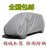 五菱宏光S专用车衣加厚雨披 防雪 防晒雨罩 车罩 面包车汽车雨衣